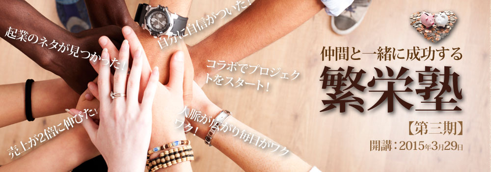 third_haneijyuku_header
